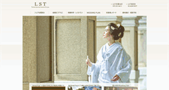 Desktop Screenshot of lst.jp